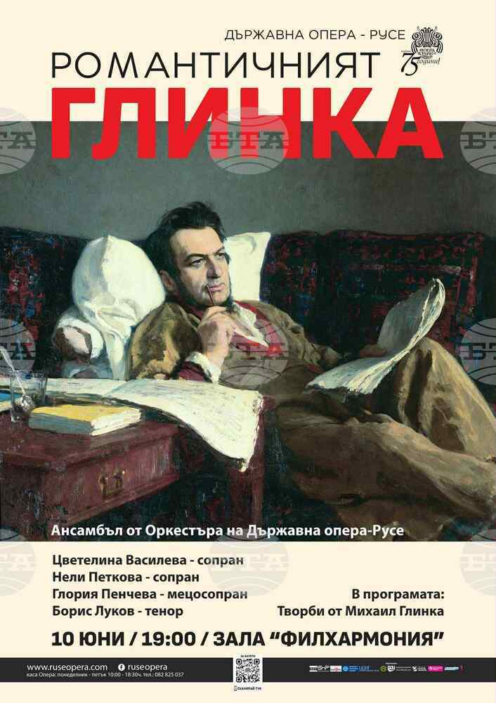Русенската опера представя камерния концерт "Романтичният Глинка"