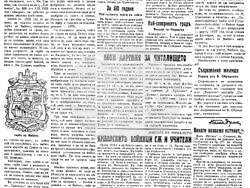 Ямбол - архивни документи