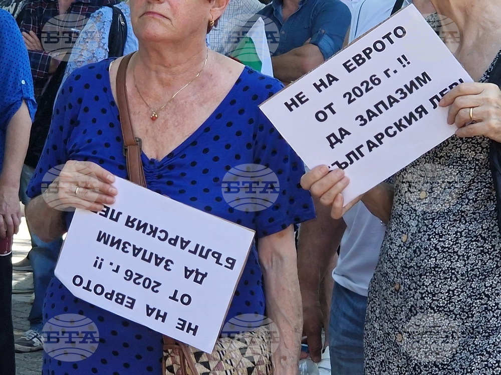 Хасково - протест - евро