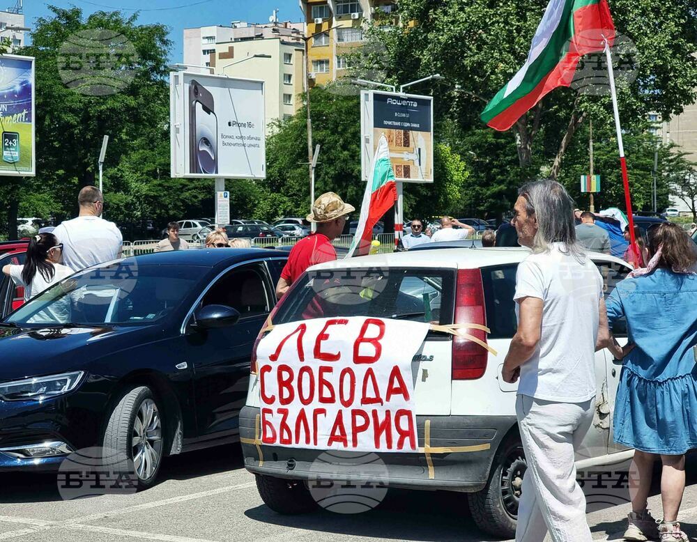Протестен автопоход срещу приемането на еврото, организиран от партия „Възраждане“, се състоя в Ямбол