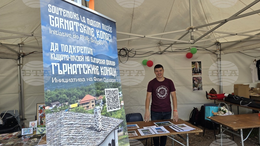 Франция - Мегданска чаршия - Филип Синапов