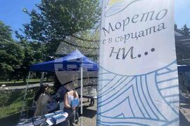 Бургас - Световен ден на Океана