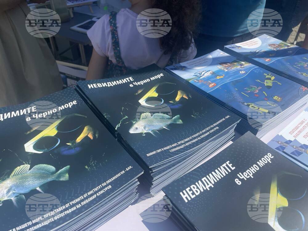 Бургас - Световен ден на Океана