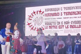 Франция - „На мегдана на другата България“ - предложение за брак