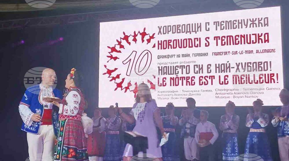 Франция - „На мегдана на другата България“ - предложение за брак