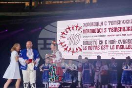 Франция - „На мегдана на другата България“ - предложение за брак