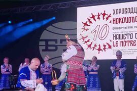 Франция - „На мегдана на другата България“ - предложение за брак