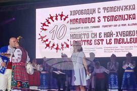 Франция - „На мегдана на другата България“ - предложение за брак