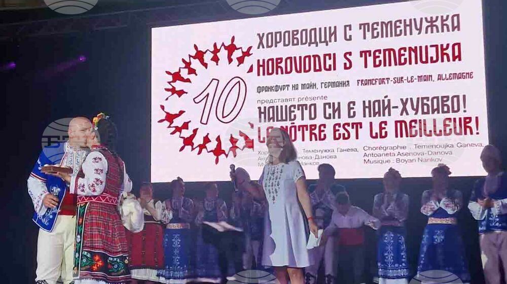 Франция - „На мегдана на другата България“ - предложение за брак