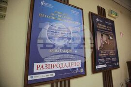 Българска телеграфна агенция - 125-годишнина - концерт