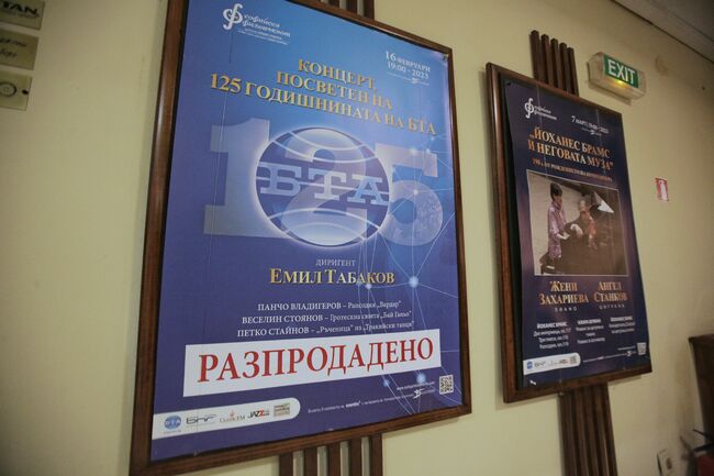 Бъдете удовлетворени от съграденото, пишат от Регионална библиотека „Априлов – Палаузов” по повод на 125-годишнината на БТА