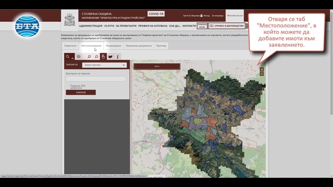 Направление "Архитектура и градоустройство" разработи 17 нови електронни услуги