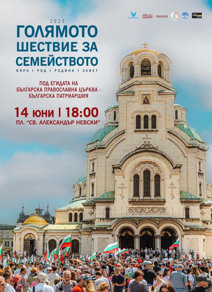 Партия МИР подкрепи и ще се включи в „Голямото Шествие за семейството”