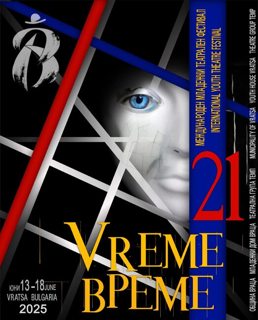 Театрални постановки от осем държави гостуват на младежки фестивал във Враца 