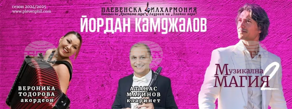 „Музикална магия“ е концерт, който дарява публиката с гордост, вдъхновение и самочувствие, каза за БТА диригентът Йордан Камджалов
