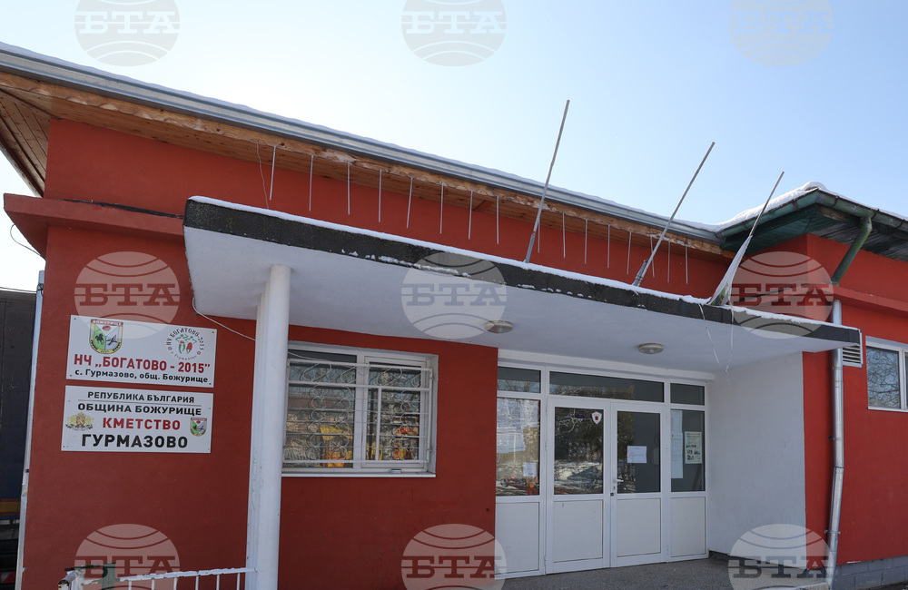 Традиционният събор на софийското село Гурмазово ще се състои на 14 юни 