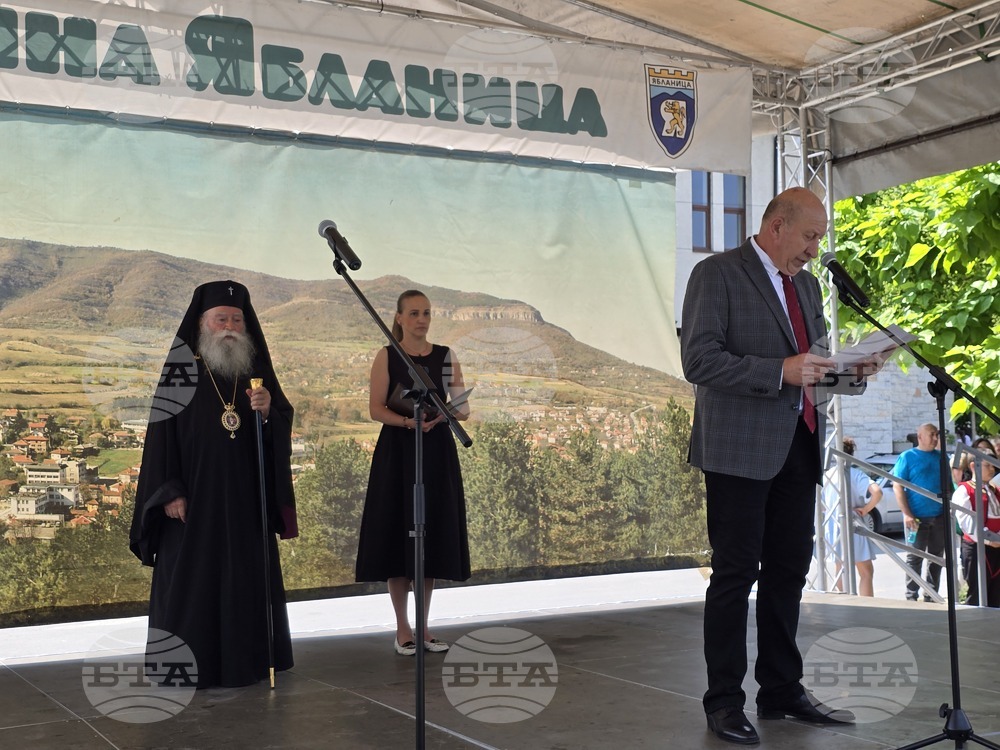 Ябланица - празник на града