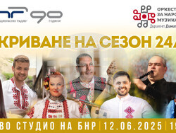 Оркестърът за народна музика на БНР закрива сезона с концерт на 12 юни. Снимка: БНР