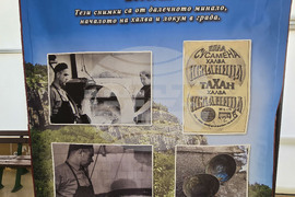 Ябланица - празник на града - изложба