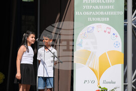 Пловдив - Регионално управление на образованието - връчване награди