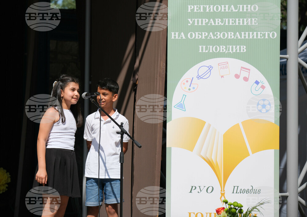 Пловдив - Регионално управление на образованието - връчване награди