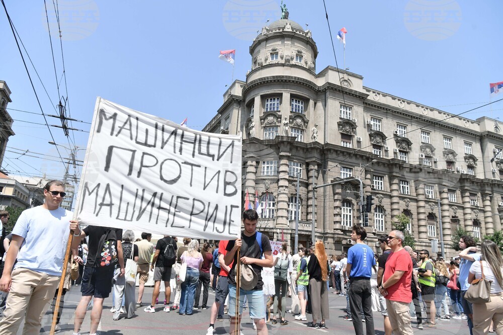 Сърбия - протест