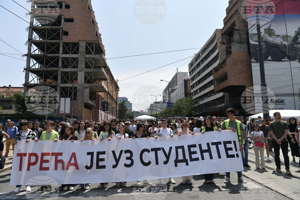 Сърбия - протест