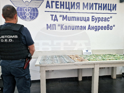 ГКПП „Капитан Андреево” - незаконна валута