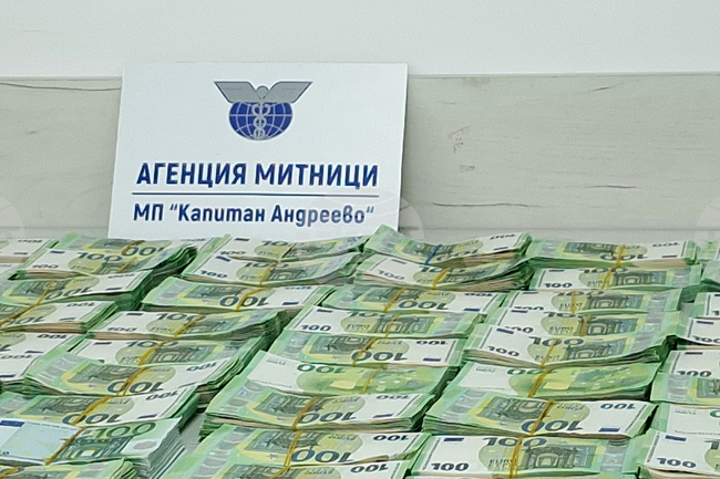 Customs Officers Seize Over EUR 85,000 in Undeclared Currency at Kapitan Andreevo 