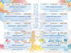 Снимка: Община Стара Загора