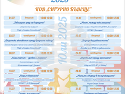 Снимка: Община Стара Загора