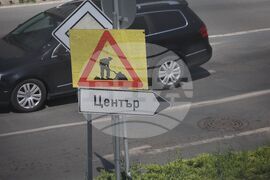 Бургас - улица - ремонт