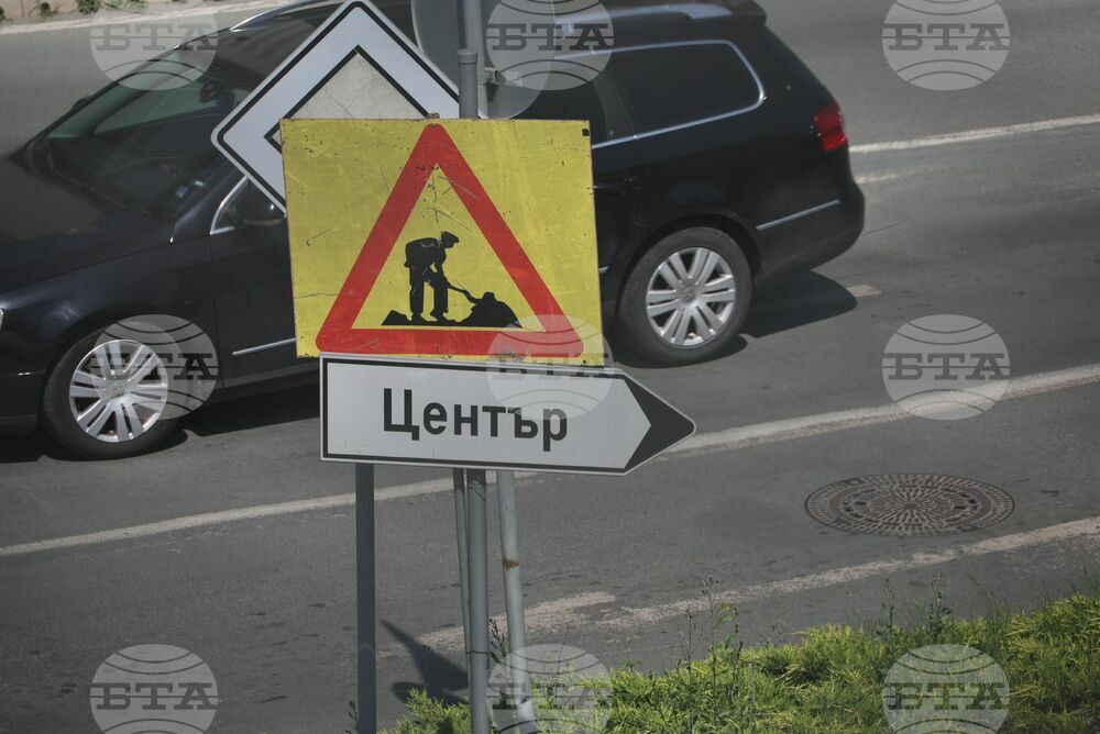 Бургас - улица - ремонт