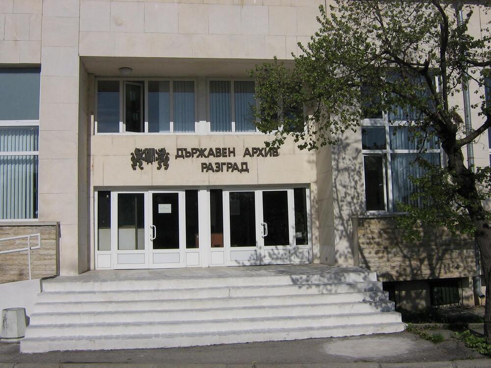 Държавният архив в Разград удостои с грамоти приятел, читател и дарител на годината