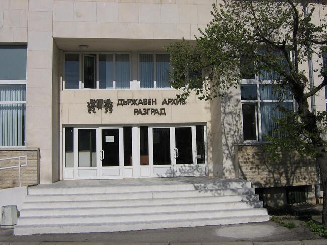 Държавният архив в Разград удостои с грамоти приятел, читател и дарител на годината