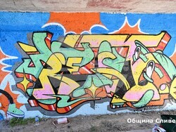 Снимка: Община Сливен