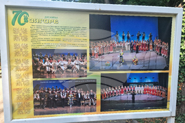 Стара Загора - изложба - ансамбъл Загоре