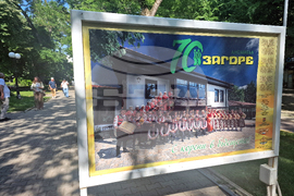 Стара Загора - изложба - ансамбъл Загоре