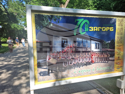 Стара Загора - изложба - ансамбъл Загоре