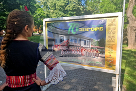 Стара Загора - изложба - ансамбъл Загоре