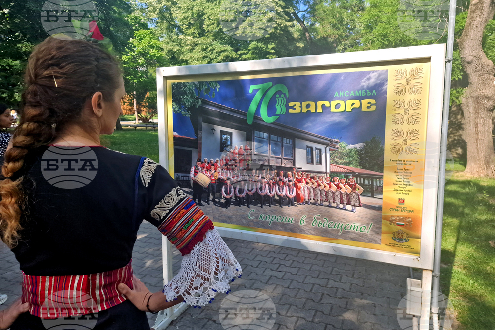 Стара Загора - изложба - ансамбъл Загоре