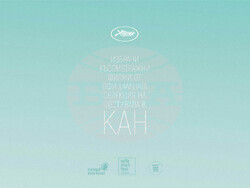 Късометражни филми ще бъдат излъчвани в различни точки на София през юни. Снимка: Организаторите на събитието