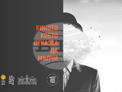 Късометражни филми ще бъдат излъчвани в различни точки на София през юни. Снимка: Организаторите на събитието