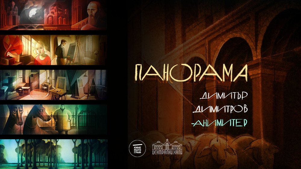 Късометражни филми ще бъдат излъчвани в различни точки на София през юни