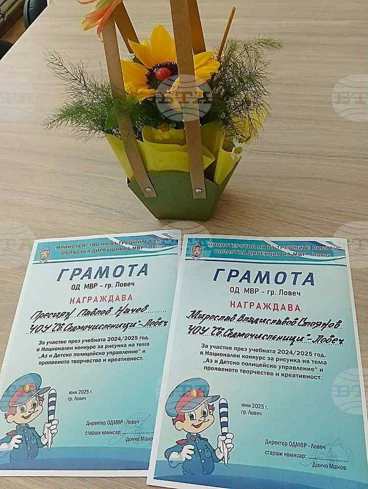 Творби на шест деца ще представят Ловешка област в националния етап на конкурса „Аз и моето детско полицейско управление”