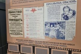 Ямбол - Държавен архив - изложба - награждаване