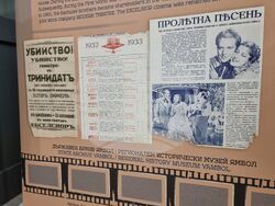 Ямбол - Държавен архив - изложба - награждаване