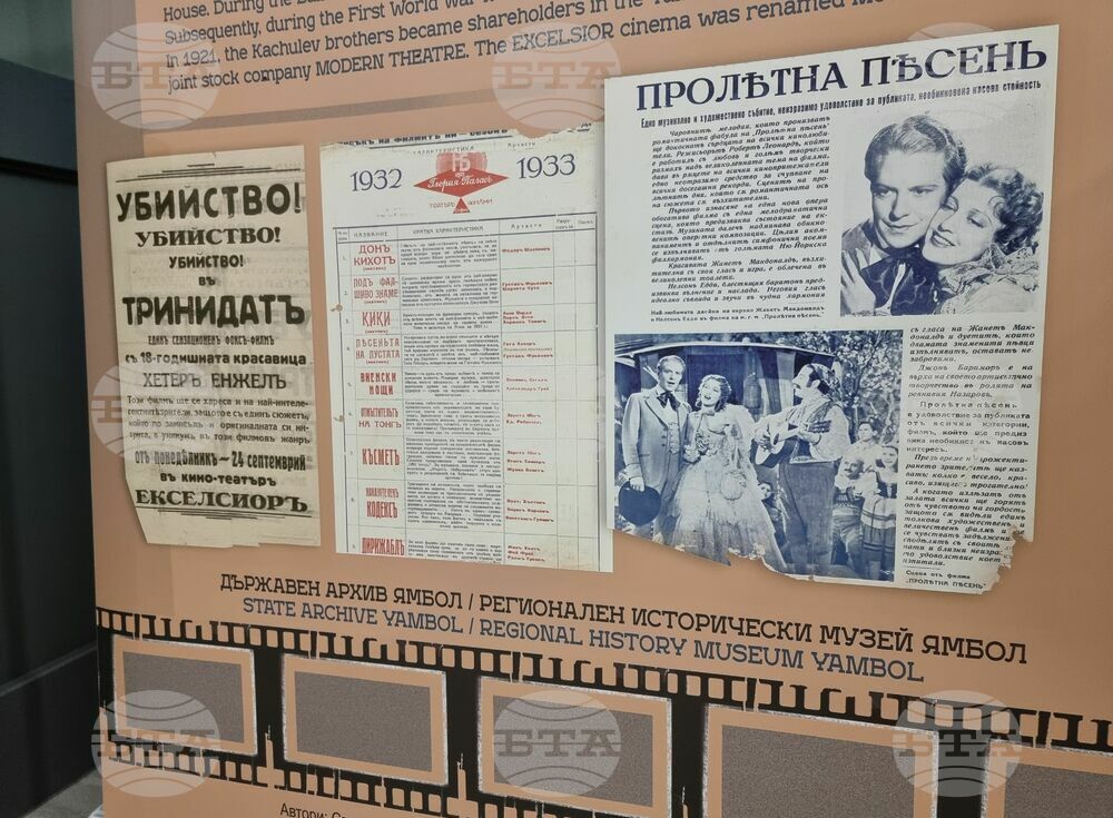 Ямбол - Държавен архив - изложба - награждаване