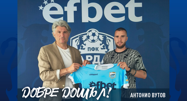 Антонио Вутов преминава в Арда
