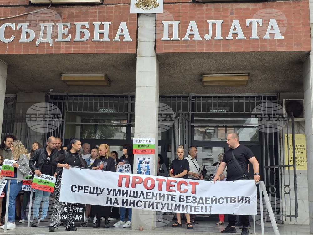 Плевен - протест - дело - Сияна